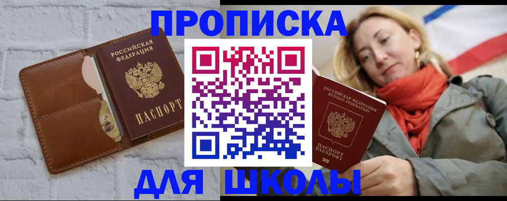 прописка для кредита в Ярославской области