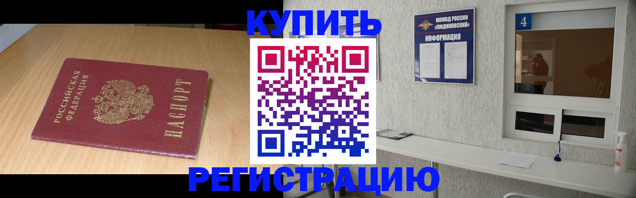 прописка для работы в Ярославской области