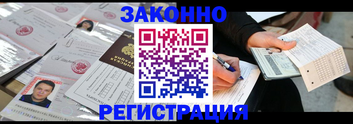 временная регистрация в Ярославской области