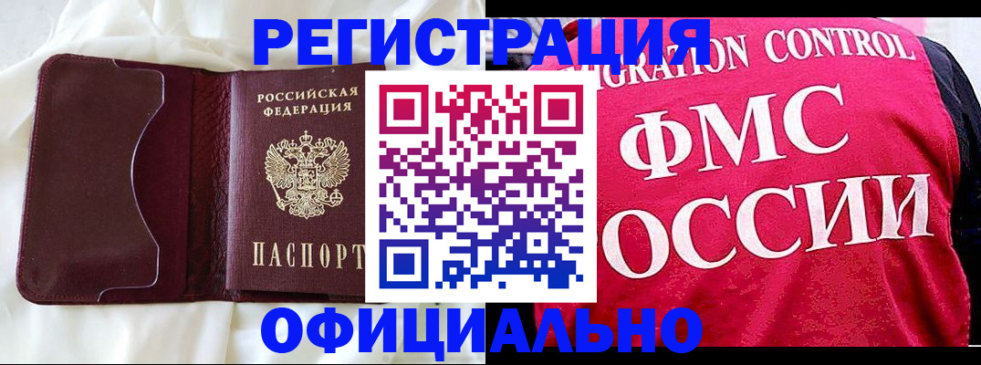 временная регистрация для школы в Ярославской области