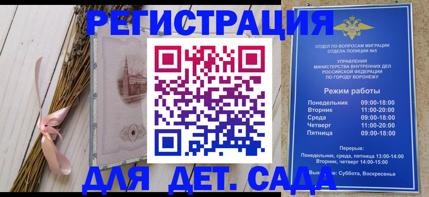 временная регистрация в Ярославской области