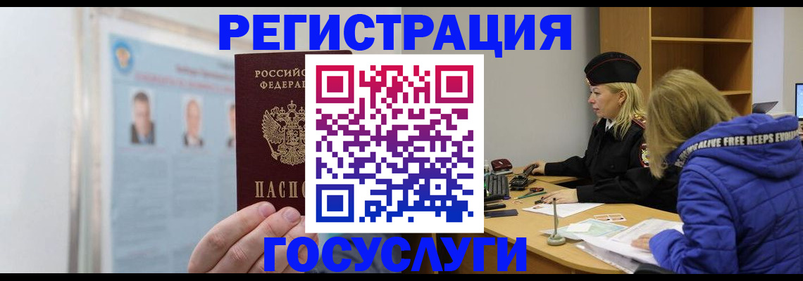 прописка для работы в Ярославской области