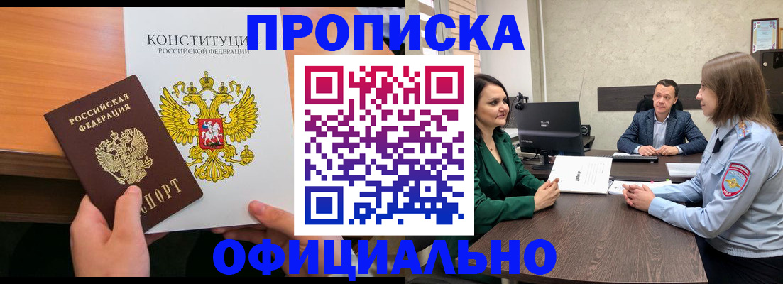 временная регистрация в квартире в Ярославской области